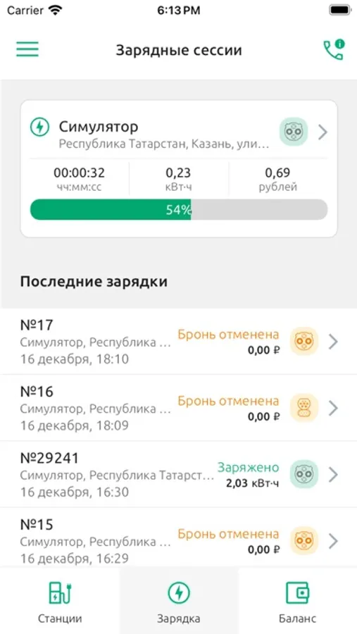 Screenshot 8