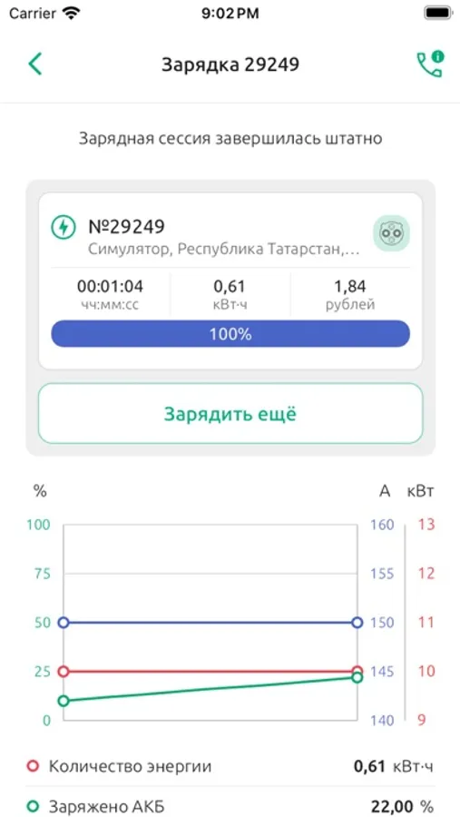 Screenshot 9