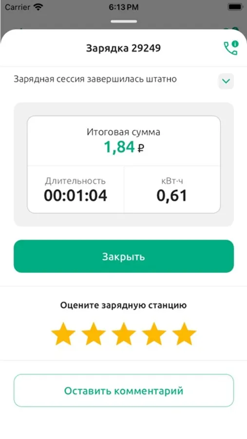 Screenshot 10