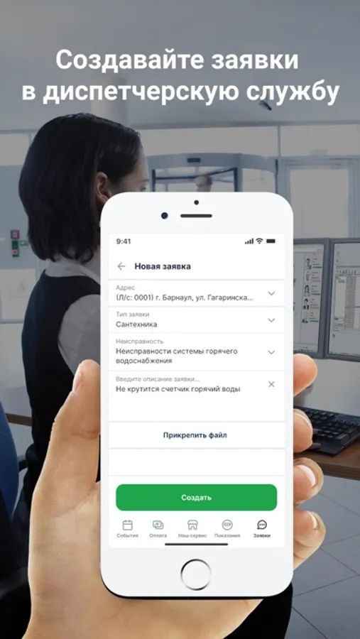 Screenshot 1