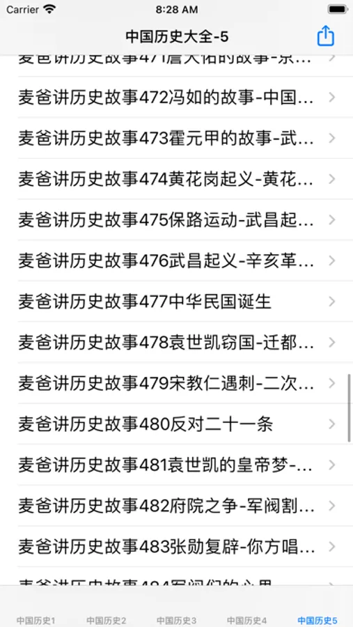 Screenshot 5