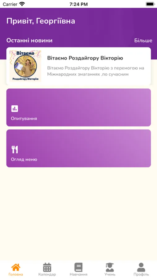 Screenshot 1