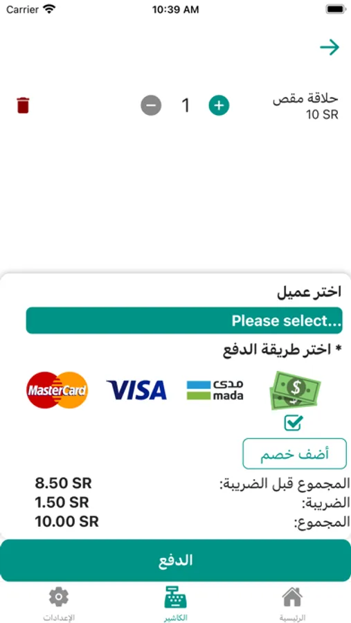 Screenshot 5