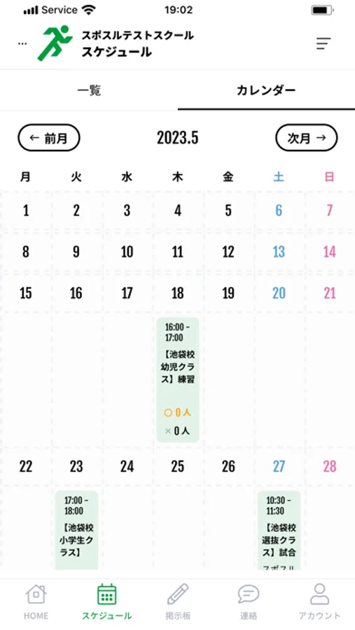 Screenshot 6