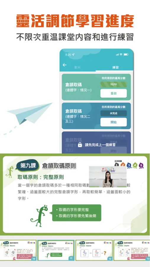 Screenshot 6