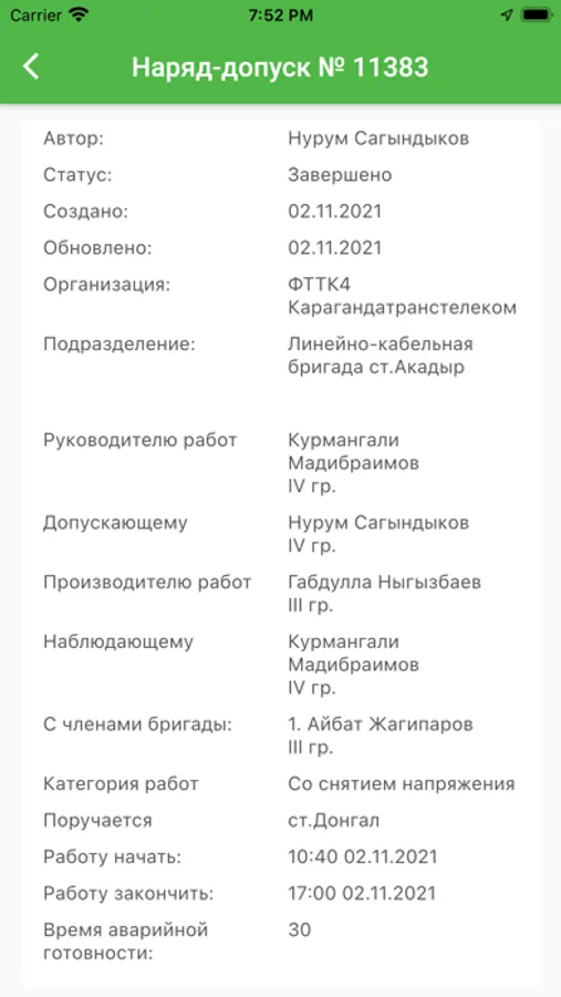Screenshot 4