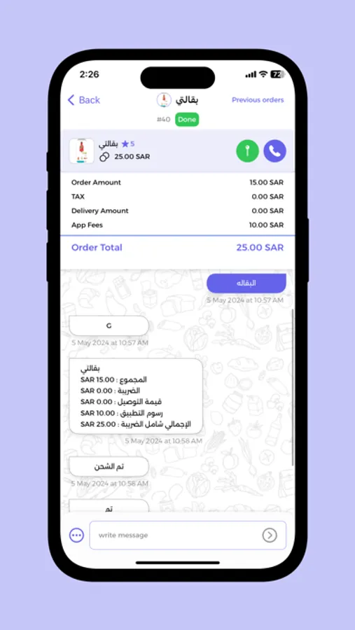 Screenshot 9