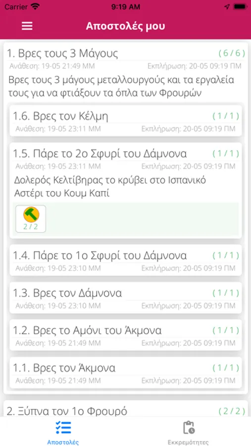 Screenshot 6