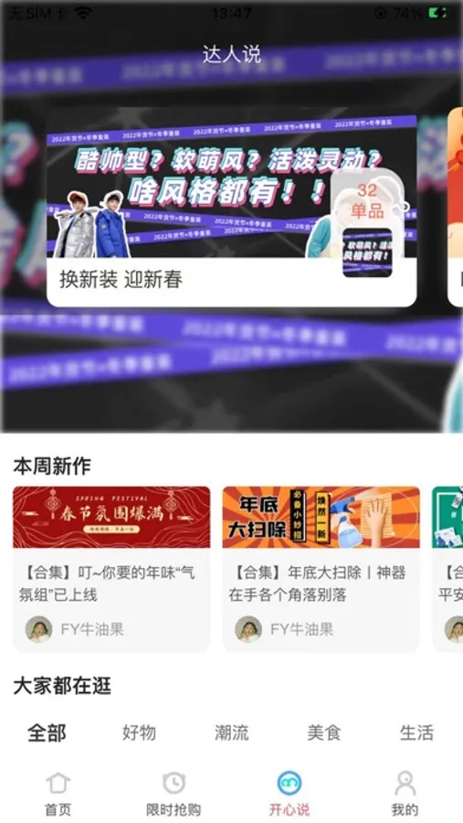 Screenshot 3