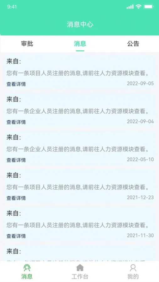 Screenshot 9
