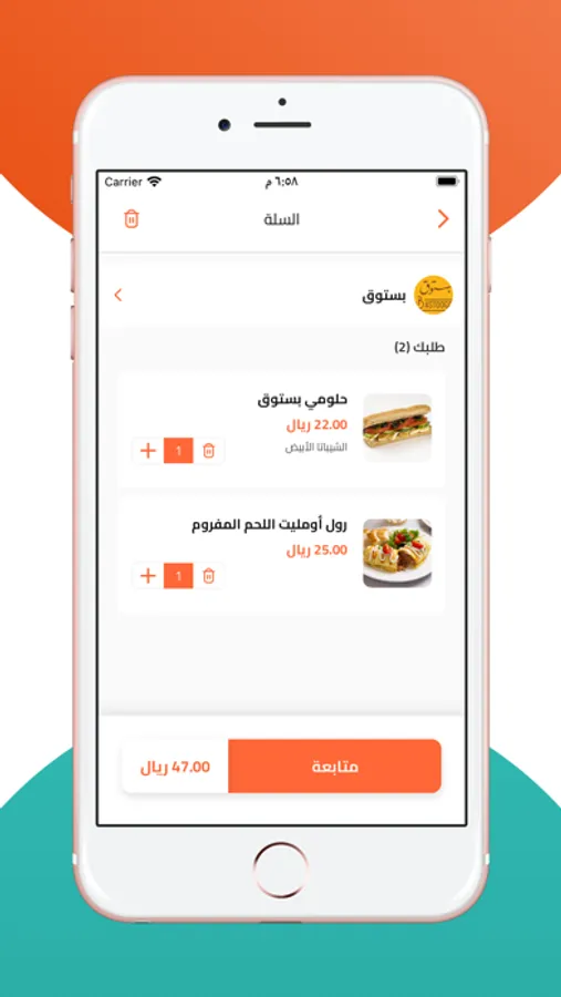 Screenshot 8
