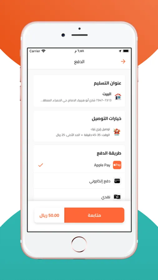 Screenshot 9