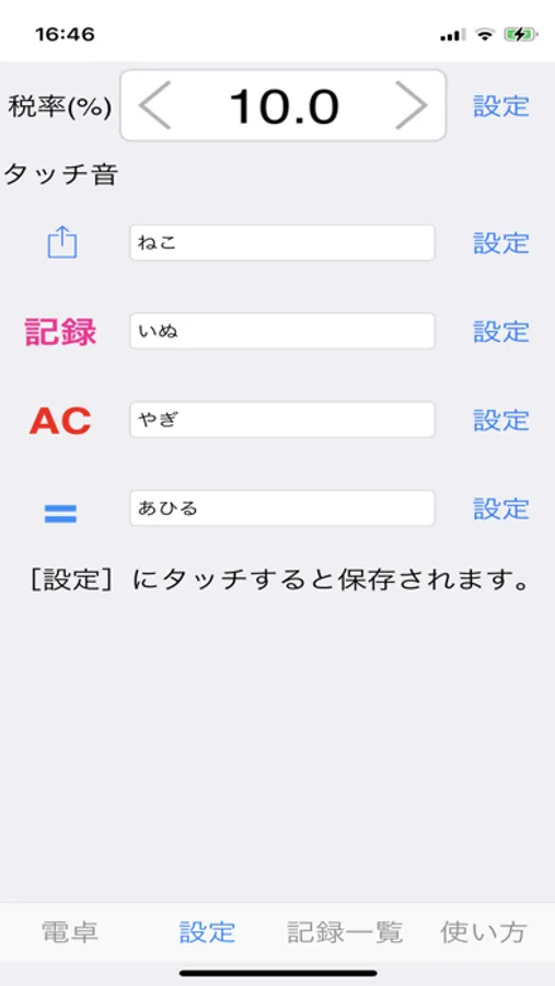 Screenshot 6
