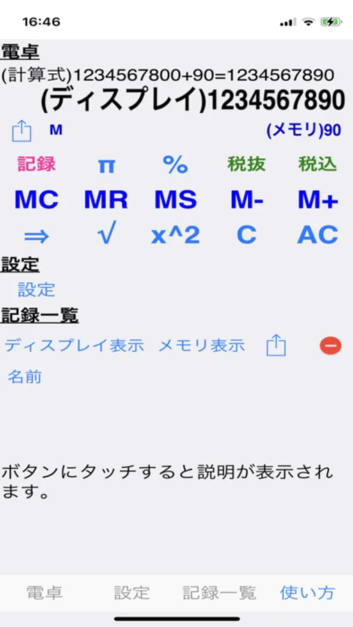Screenshot 7