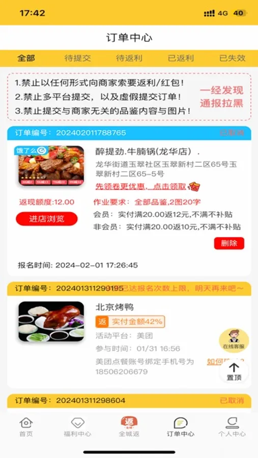 Screenshot 4