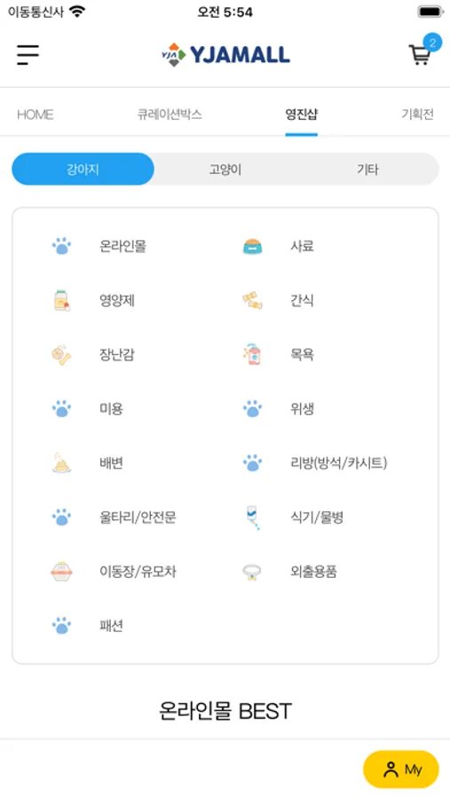 Screenshot 2