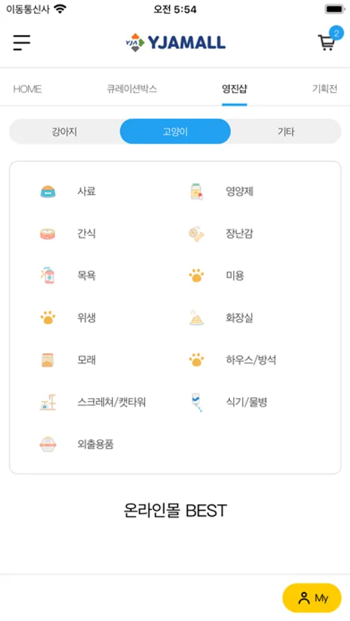 Screenshot 3