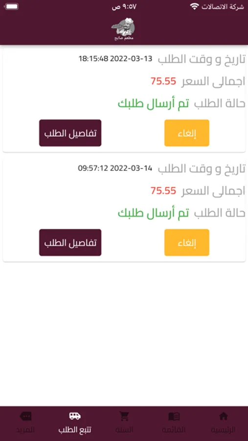 Screenshot 9
