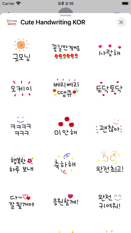 Screenshot 3