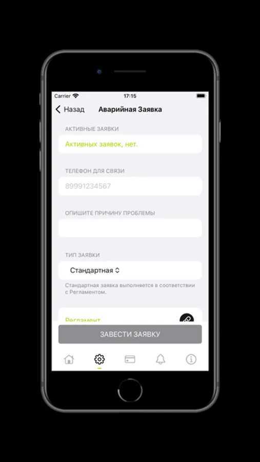 Screenshot 5