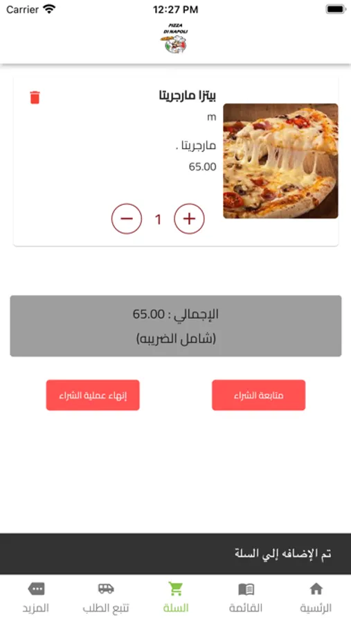 Screenshot 6