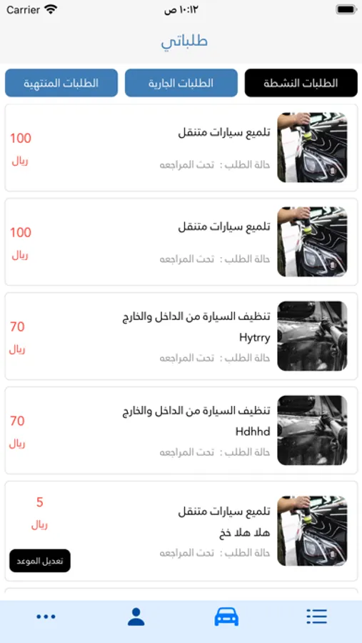 Screenshot 7