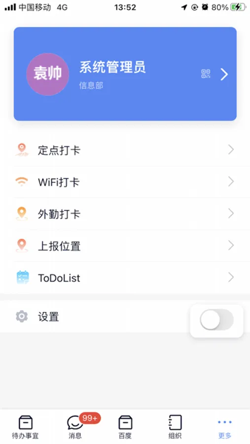 Screenshot 5