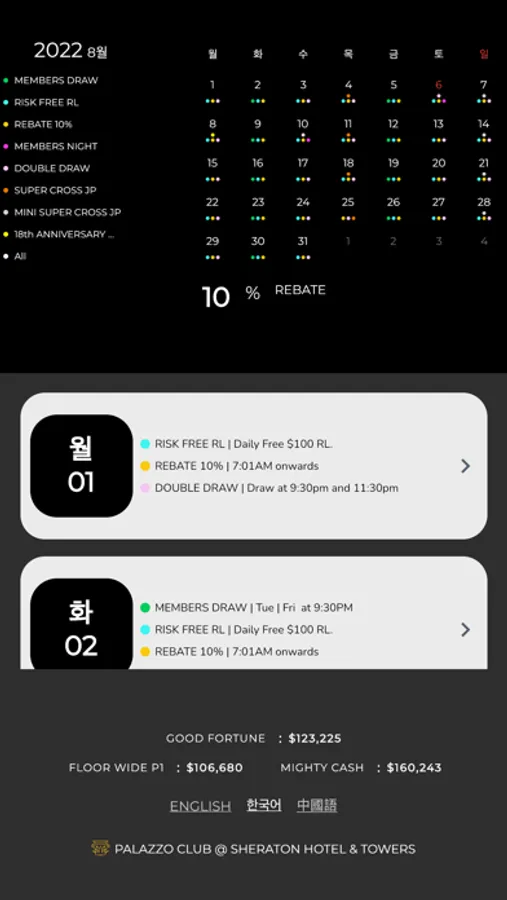 Screenshot 10