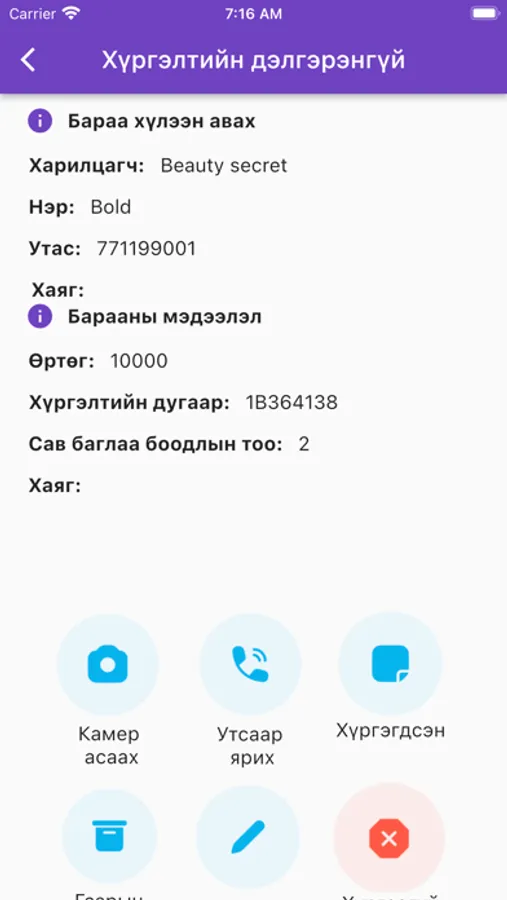 Screenshot 3