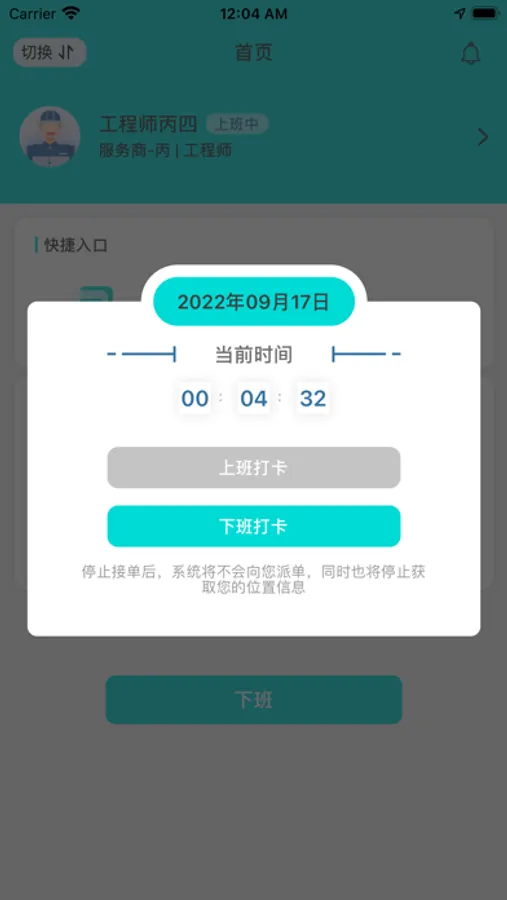 Screenshot 6
