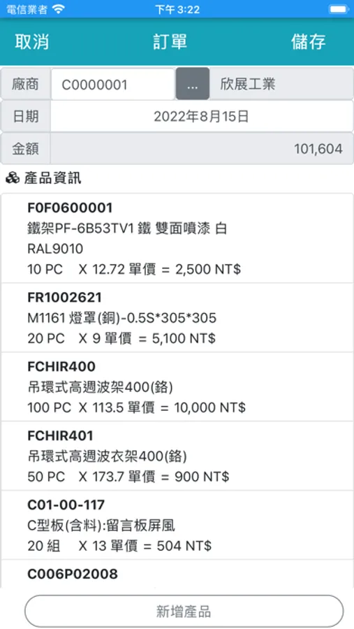 Screenshot 3