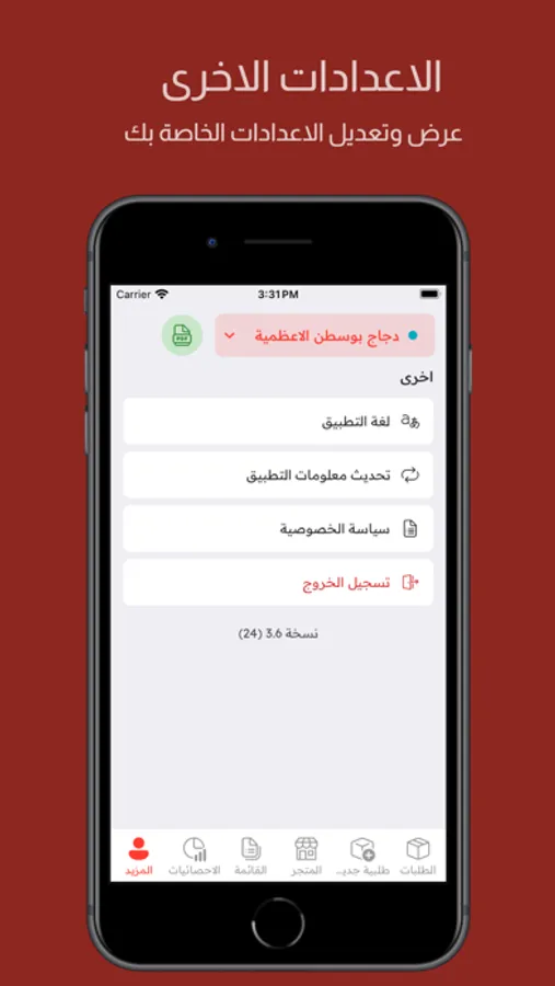 Screenshot 6