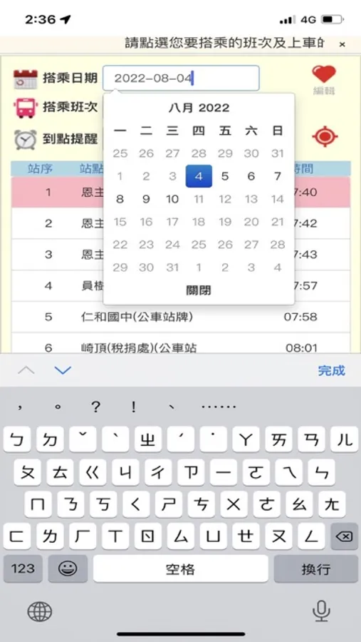 Screenshot 4