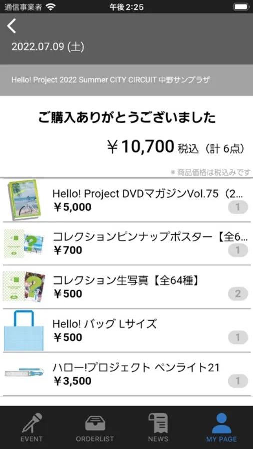 Screenshot 5