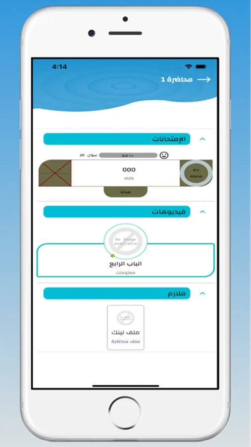 Screenshot 4