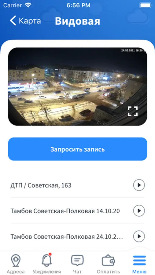 Screenshot 6