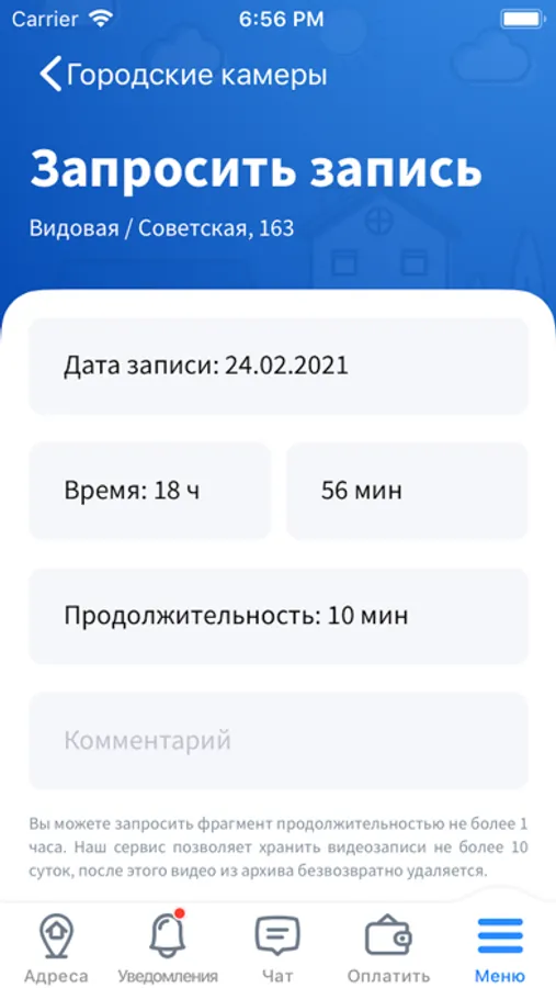 Screenshot 7