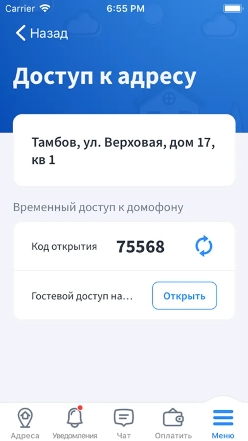 Screenshot 8