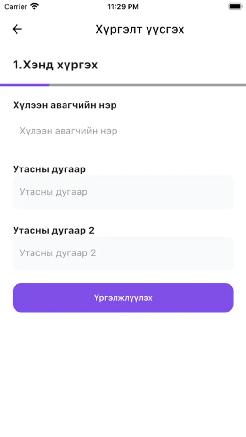 Screenshot 3