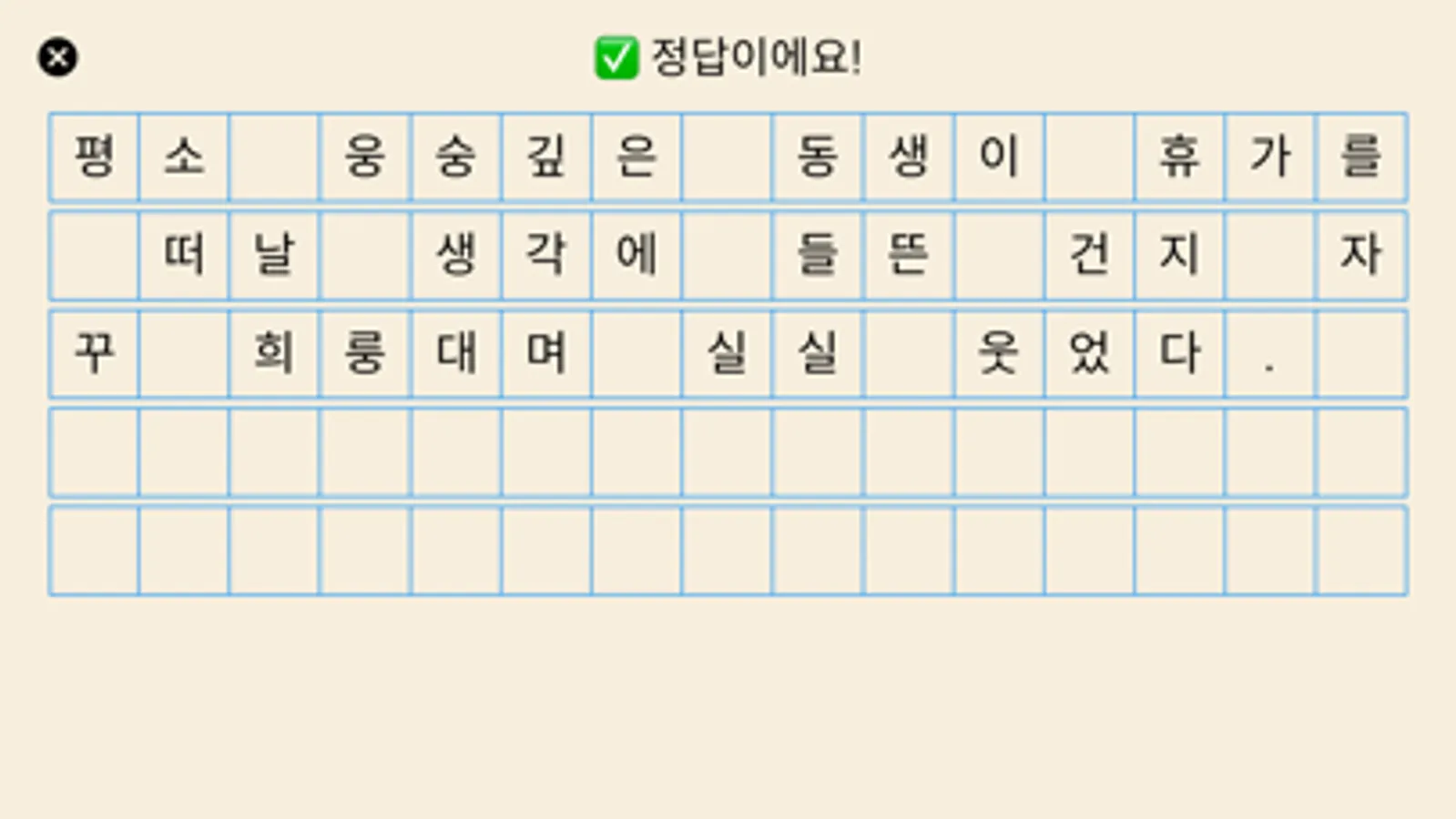 Screenshot 9
