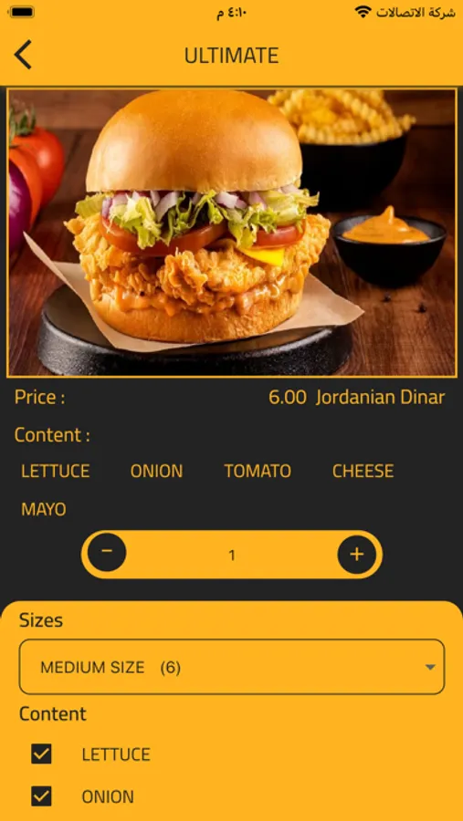 Screenshot 6