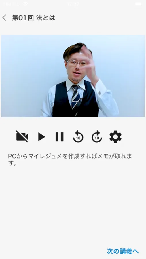 Screenshot 9