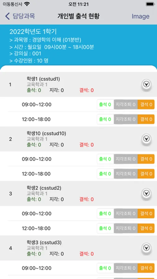 Screenshot 10