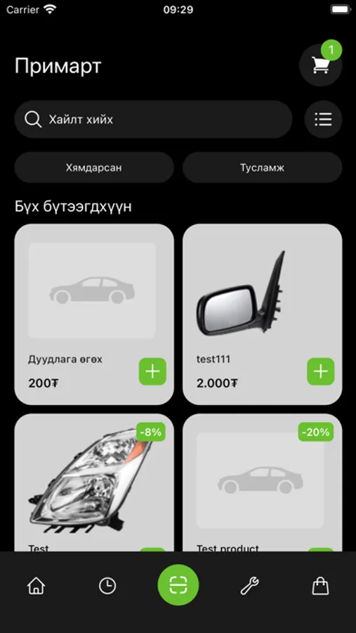 Screenshot 6