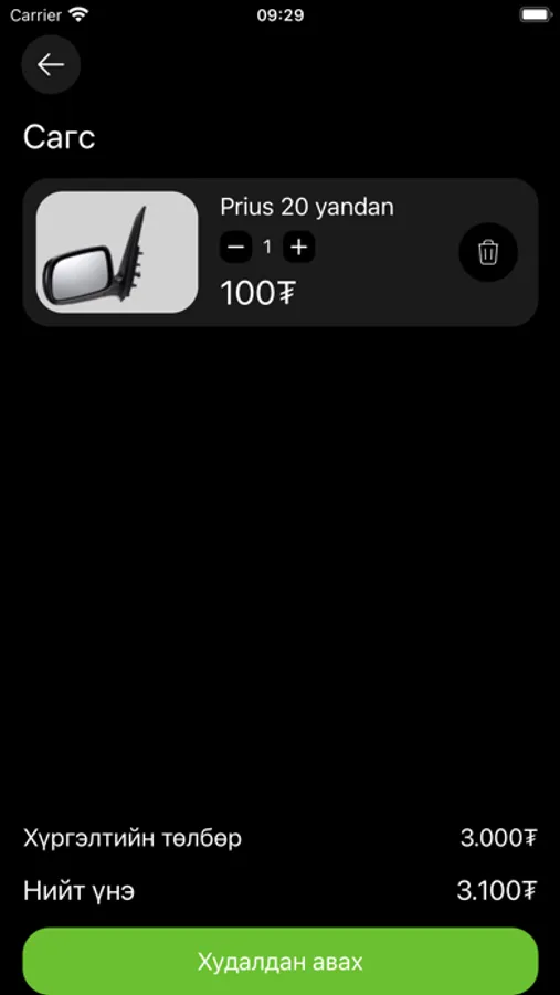 Screenshot 7