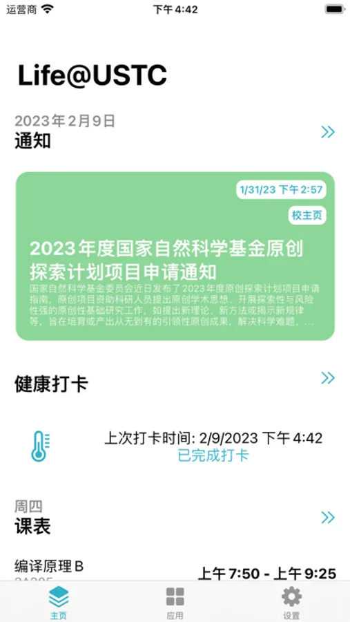 Screenshot 1
