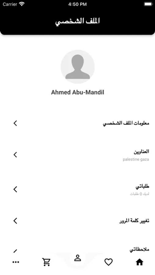 Screenshot 5