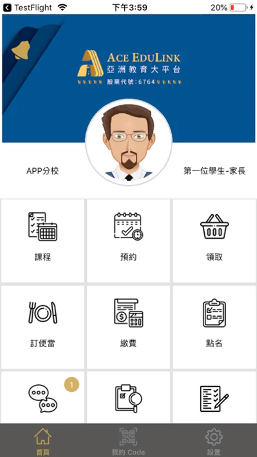 Screenshot 1