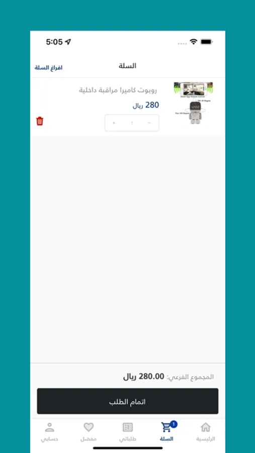 Screenshot 4