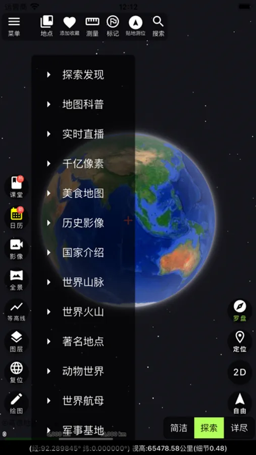 Screenshot 10